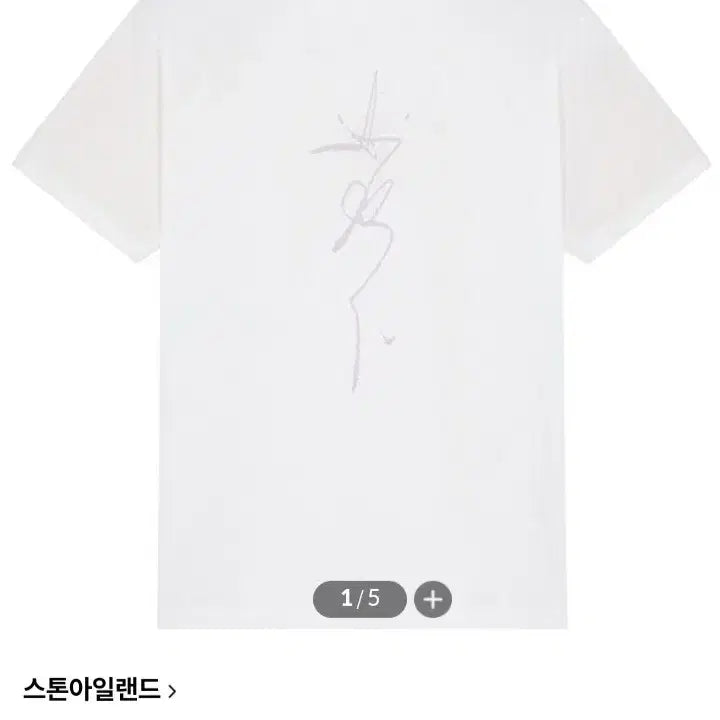 [SOLD OUT] 스톤아일랜드 잉크 자수로고 반팔티 XL 정품