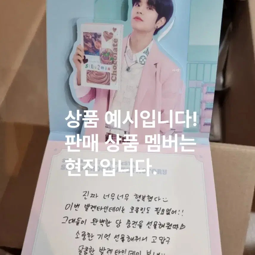 [BUNJANG] Stray Kids Hyunjin Message Pop-up Card / (미개봉) 스트레이키즈 팬미팅 초콜릿 팩토리 현진 메시지 팝업 카드