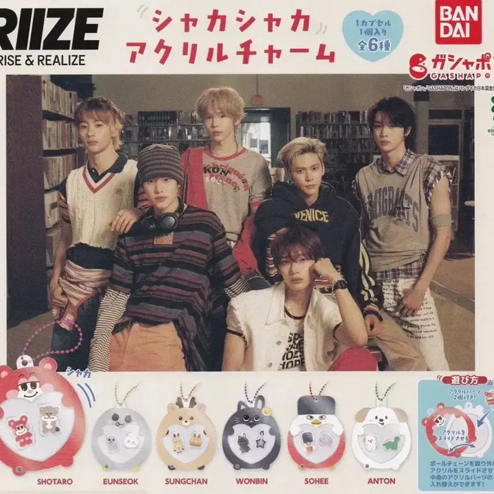 [BUNJANG] RIIZE Eunseok Shakashaka Gacha / 라이즈  은석 샤카샤카 가챠
