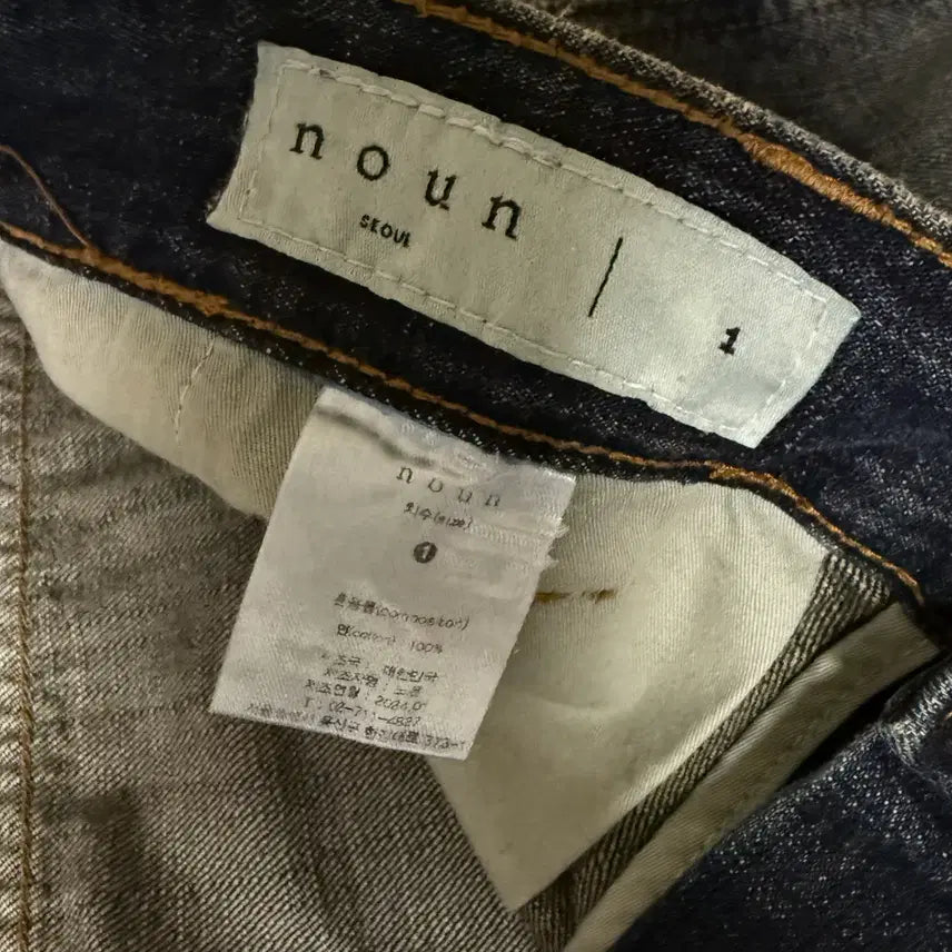 [SOLD OUT] [NOUN] 노운 데님 팬츠 (1사이즈 / 상태 A급)
