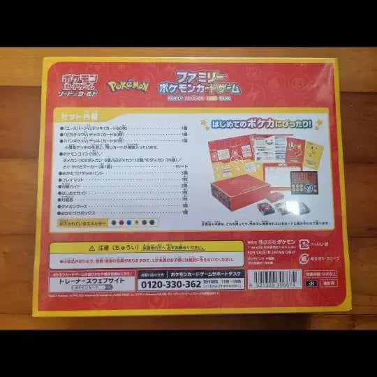 [BUNJANG] Pokemon Card Japanese Family Card Game Bundle Set / 포켓몬카드 일본판 패밀리카드 게임 2종 일괄