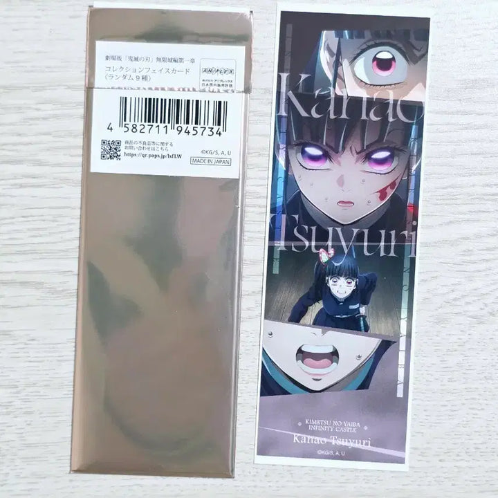 [BUNJANG] Demon Slayer Kanao Face Card / 귀멸의 칼날 카나오 페이스 카드