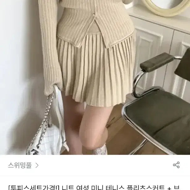 [BUNJANG] Ribbed Knit Two-Piece Set / 데이트룩 골지니트 투피스세트