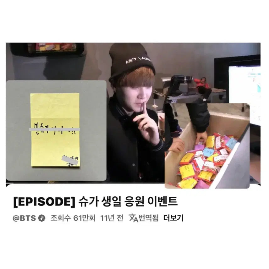 [BUNJANG] BTS Suga 2014 Birthday Fan Sign Autograph Post-it / 방탄 슈가 2014 생일 역조공 포스트잇 친필 싸인 팬싸 앨범