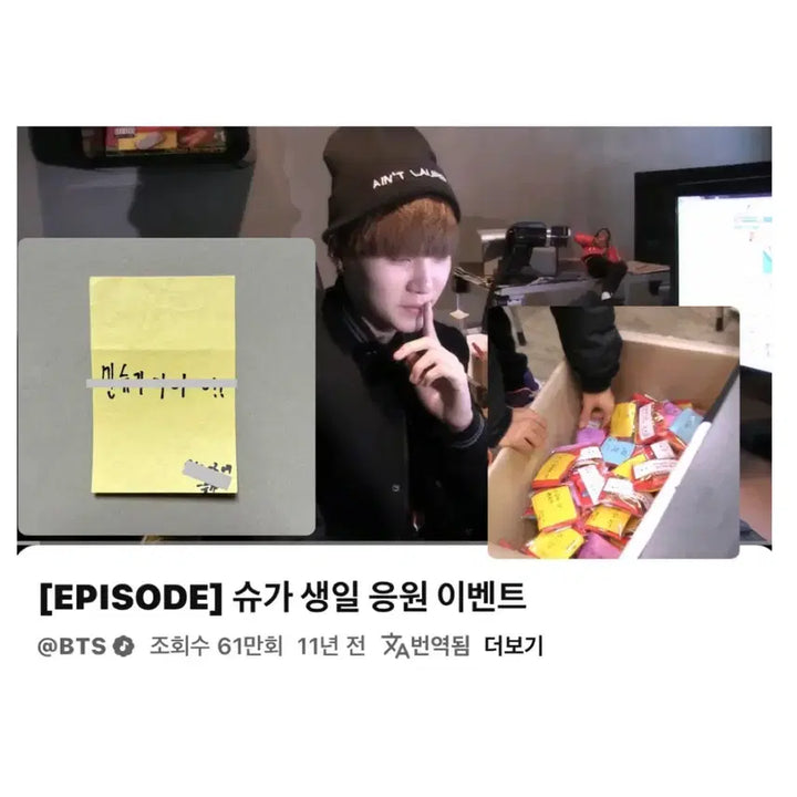 [BUNJANG] BTS Suga 2014 Birthday Fan Sign Autograph Post-it / 방탄 슈가 2014 생일 역조공 포스트잇 친필 싸인 팬싸 앨범