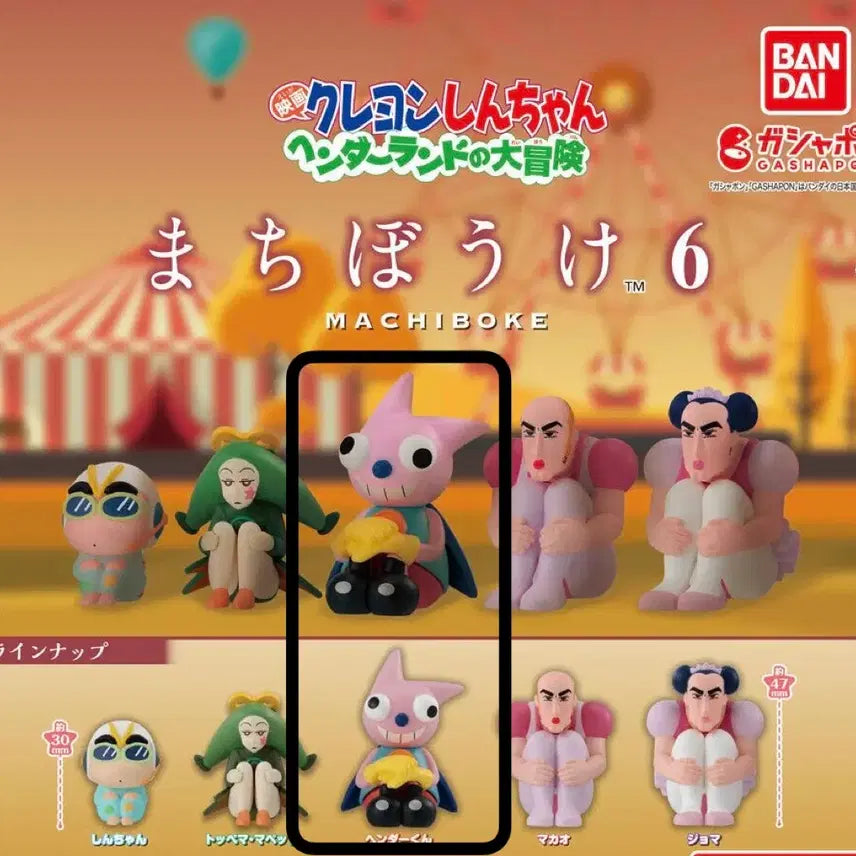 [BUNJANG] Crayon Shin-chan Machiboke Hender Gacha / 짱구는 못말려 마치보케 핸더 가챠