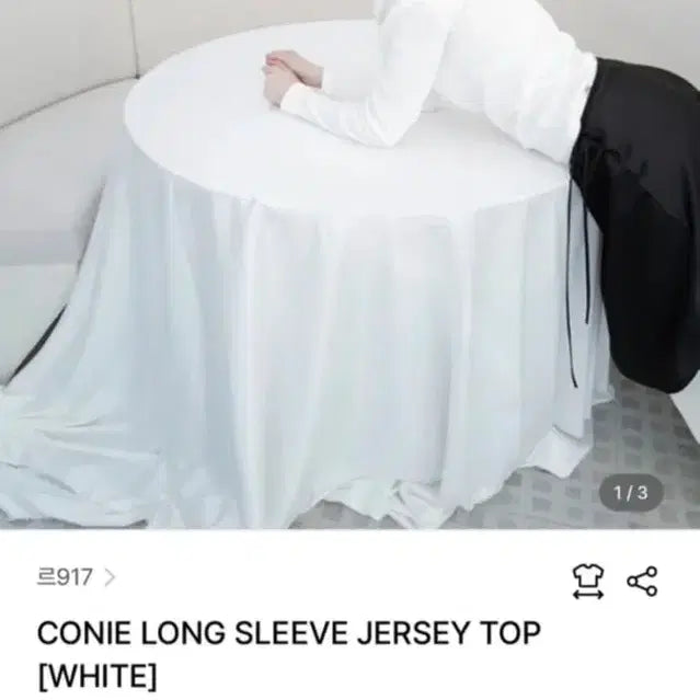 [BUNJANG] 르917 CONIE Scoop Neck Long Sleeve Jersey Top / 르917 스쿱넥 CONIE LONG SLEEVE JERSEY TOP