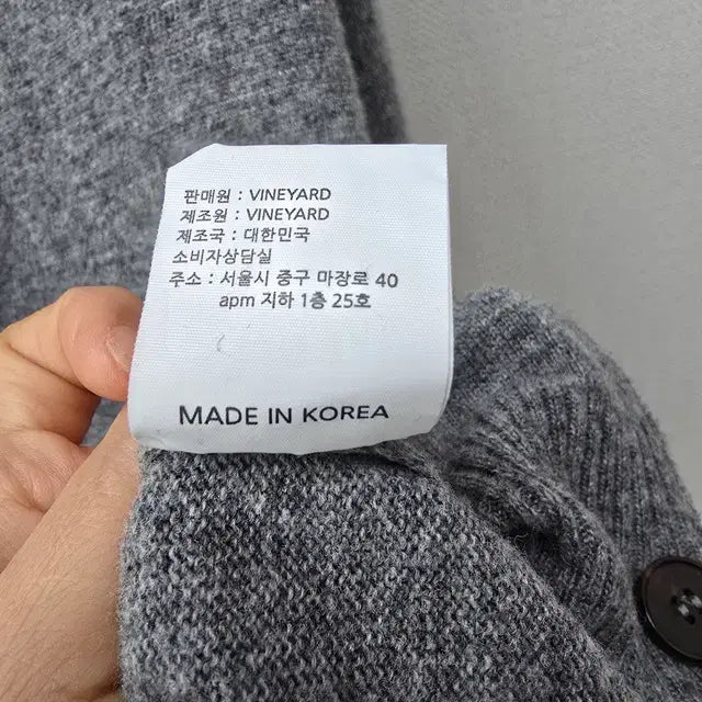[BUNJANG] VINEYARD Gray Basic V-Neck Cardigan / VINEYARD 빈야드 그레이 기본형 브이넥 가디건