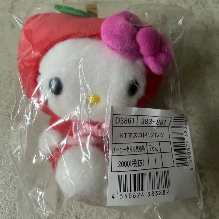 [BUNJANG] Sanrio Fruit Series Mascot Kitty / 산리오 과일시리즈 마스코트 키티