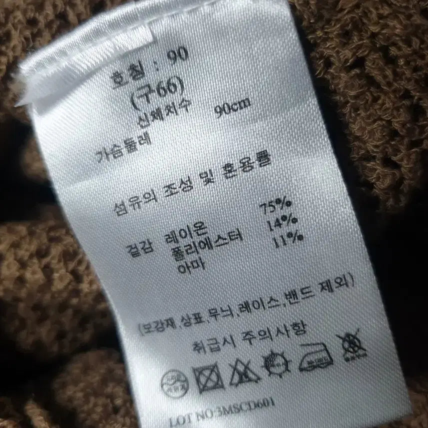 [BUNJANG] G-Studio Brown Knit Long Cardigan Jacket (Women&