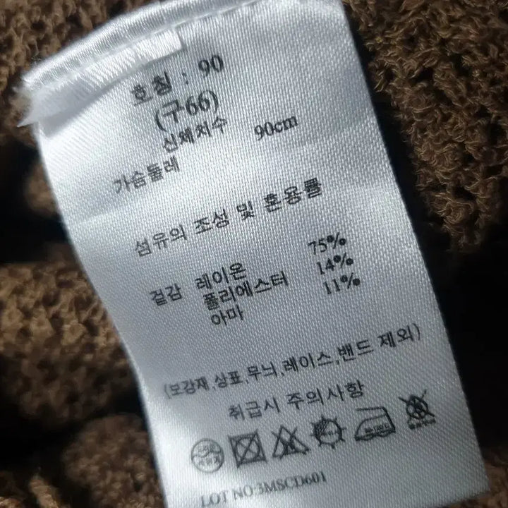 [BUNJANG] G-Studio Brown Knit Long Cardigan Jacket (Women&
