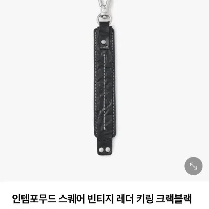 [BUNJANG] Intempo Mood Vintage Leather Keyring / [새상품] 인템포무드 빈티지 레더 키링