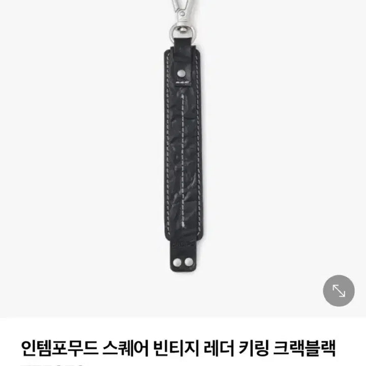 [BUNJANG] Intempo Mood Vintage Leather Keyring / [새상품] 인템포무드 빈티지 레더 키링