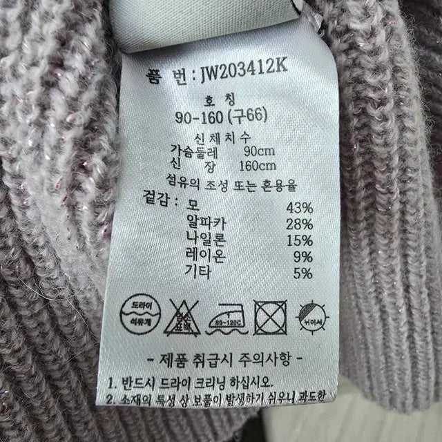 [BUNJANG] JASON WU Gray Ribbed Knit Sweater / JASON WU 제이슨 우 그레이 골지 니트