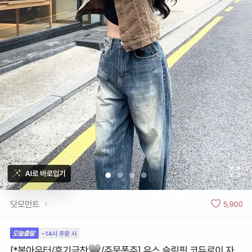 [BUNJANG] Ably Slim Fit Corduroy Shirt Jacket Cream Brown M / 에이블리 원더원더 모디무드 김아홉 슬림핏 코듀로이 셔츠 자켓 브라운