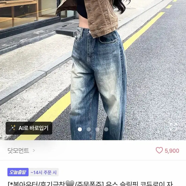 [BUNJANG] Ably Slim Fit Corduroy Shirt Jacket Cream Brown M / 에이블리 원더원더 모디무드 김아홉 슬림핏 코듀로이 셔츠 자켓 브라운