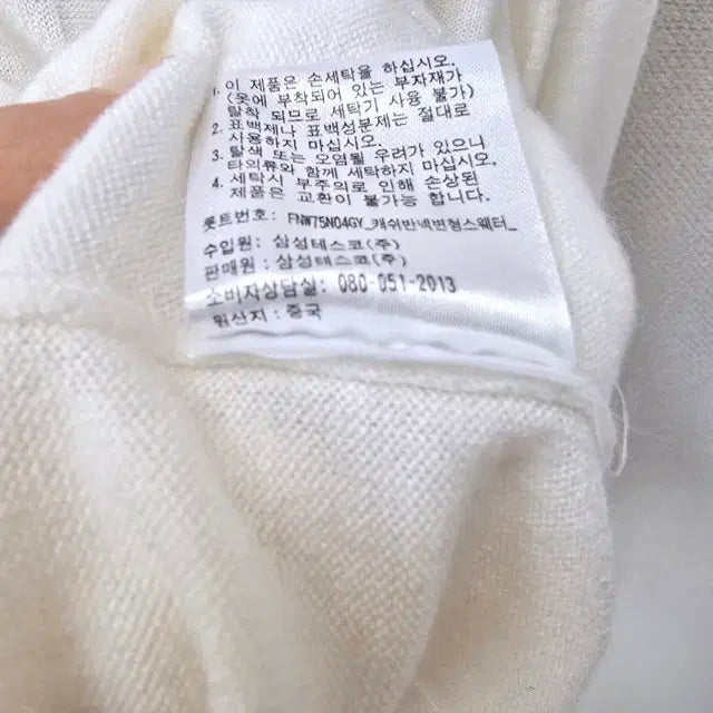 [BUNJANG] FriSunSat Ivory High Neck Striped Knit Sweater / FriSunSat 프리선샛 아이보리 하이넥 스트라이프 무늬 니트