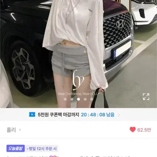 [BUNJANG] Holi Made Leah Slit T-Shirt (White) / 홀리made 레아후들 트임 박스티 (화이트)