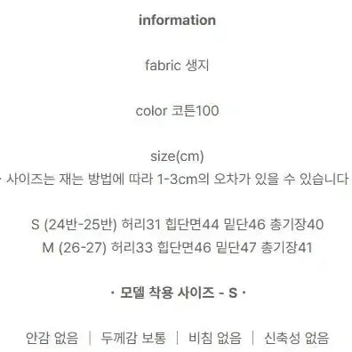 [BUNJANG] Ganesra Envy Raw Denim Mini Skirt / 가내스라 엔비 생지 미니스커트 S