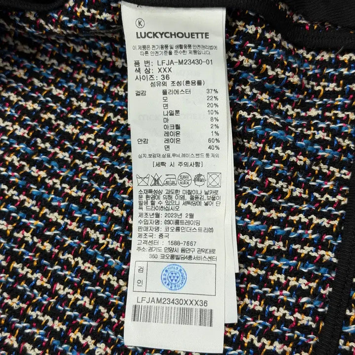 [BUNJANG] Lucky Chouette Tweed Jacket (Size 36) / 럭키슈에뜨 트위드 자켓 36