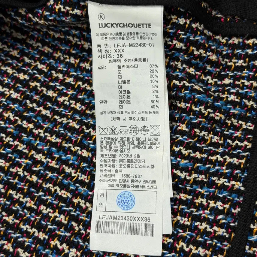 [BUNJANG] Lucky Chouette Tweed Jacket (Size 36) / 럭키슈에뜨 트위드 자켓 36