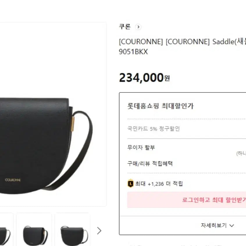 [BUNJANG] Couronne Saddle Bag Ivory Crossbody Bag / 쿠론 새들백 아이보리 크로스백