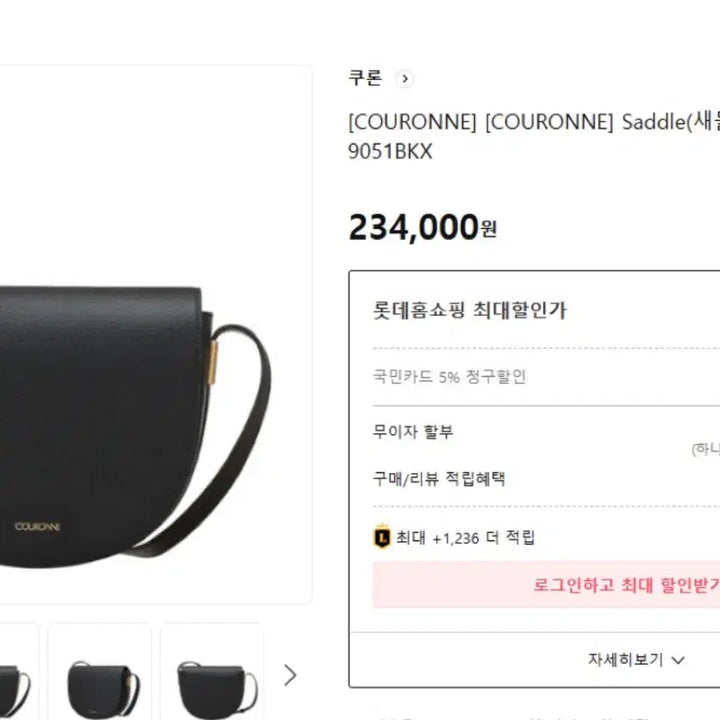 [BUNJANG] Couronne Saddle Bag Ivory Crossbody Bag / 쿠론 새들백 아이보리 크로스백