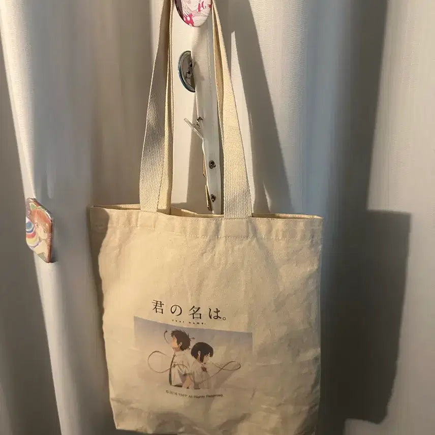 [SOLD OUT] 너의이름은 에코백