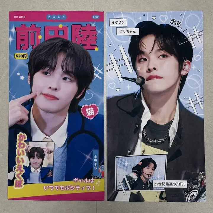 [BUNJANG] Riku Cupid &amp; School Uniform Version Slogan / 리쿠 슬로건 / 리쿠 가쿠란 큐피드 유니폼 슬로건