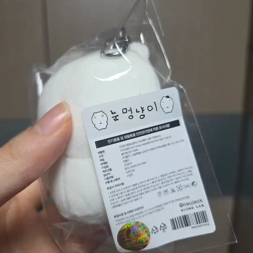 [BUNJANG] Nungmongyi Character Keyring / 미개봉 눈멍이 키링