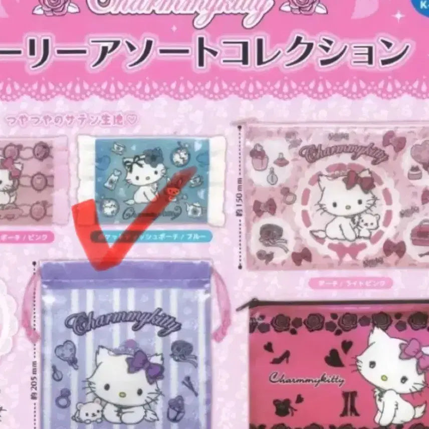[BUNJANG] Charmmy Kitty Pouch Gacha / 챠미키티 파우치 가챠
