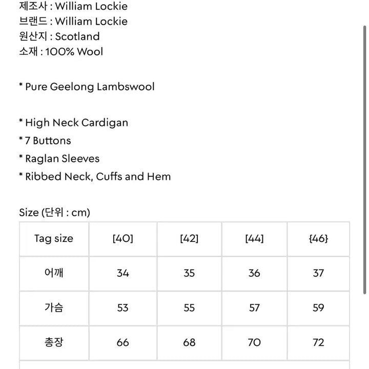 [SOLD OUT] 윌리엄 로키 하이 넥 가디건(42)