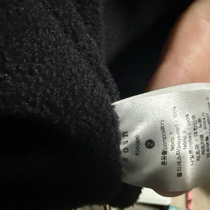 [BUNJANG] Unknown Reverse Fleece Jumper / 노운 리버스 플리스 점퍼 (2) 팝니다