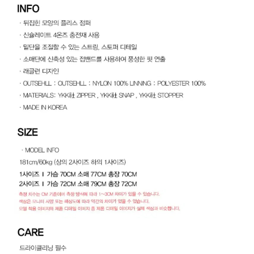 [BUNJANG] Unknown Reverse Fleece Jumper / 노운 리버스 플리스 점퍼 (2) 팝니다