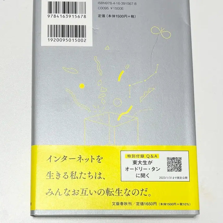 [BUNJANG] Space Creates Value: Japanese Edition / 아무것도 없는 공간이 가치를 만들어낸다 일본어판 교향 인문 철학
