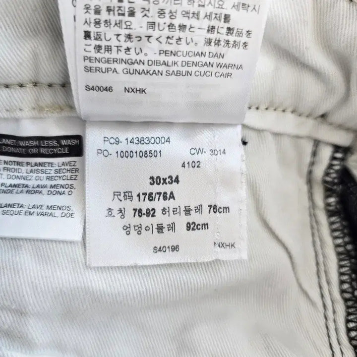 [SOLD OUT] 리바이스 면바지 그레이 슬림 사이즈30 R4542