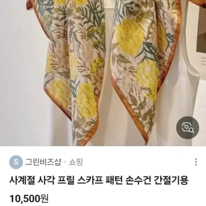 [SOLD OUT] 플라워 패턴 스카프 옐로우(새상품)