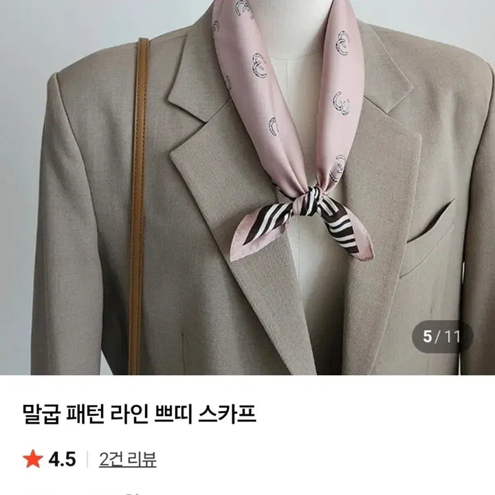 [BUNJANG] Pink Horseshoe Pattern Scarf / 핑크 말발굽 패턴 스카프(새상품)