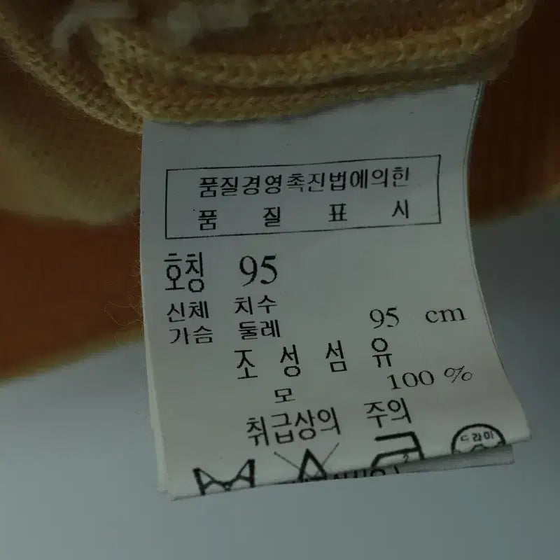 [BUNJANG] Wool Knit Vest / (M) 울시 니트 조끼 베스트 자수 노랑-17678