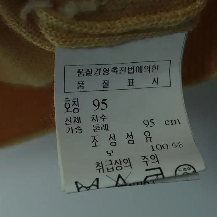 [BUNJANG] Wool Knit Vest / (M) 울시 니트 조끼 베스트 자수 노랑-17678