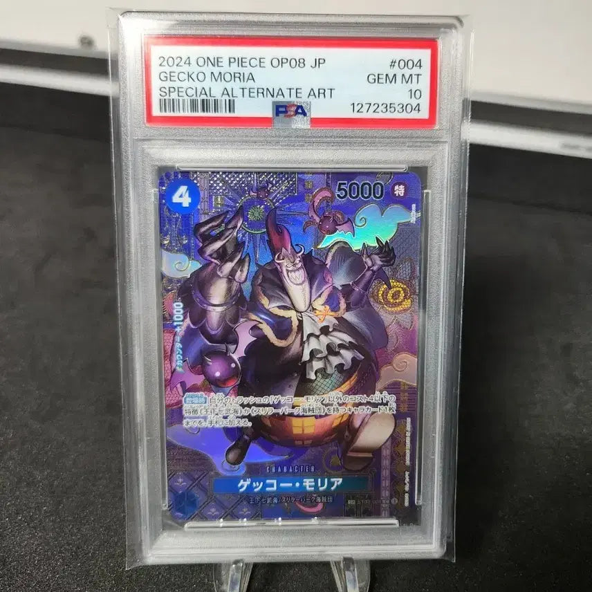 [SOLD OUT] 원피스카드 게코 모리아 SP PSA10
