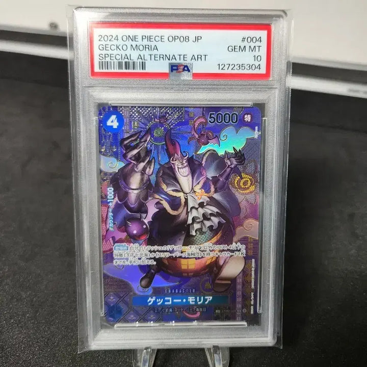 [SOLD OUT] 원피스카드 게코 모리아 SP PSA10