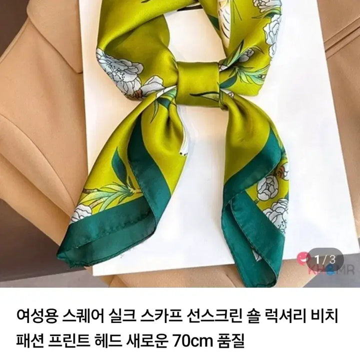 [BUNJANG] Unbranded Scarf (New) / 스카프(새상품)