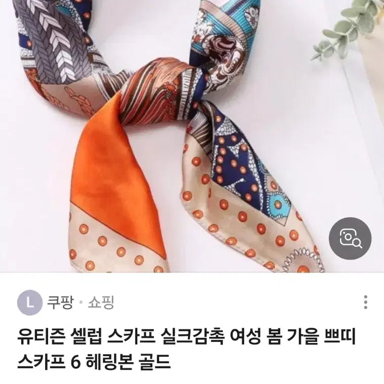 [BUNJANG] Scarf (New) / 스카프(새상품)