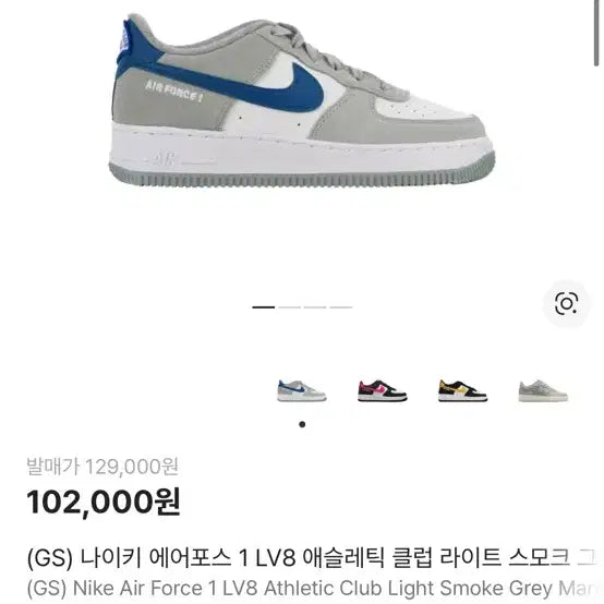 [BUNJANG] Nike Air Force 1 LV8 GS - Gray Marina Sneakers / 나이키 에어포스 1 LV8 GS - 그레이 마리나