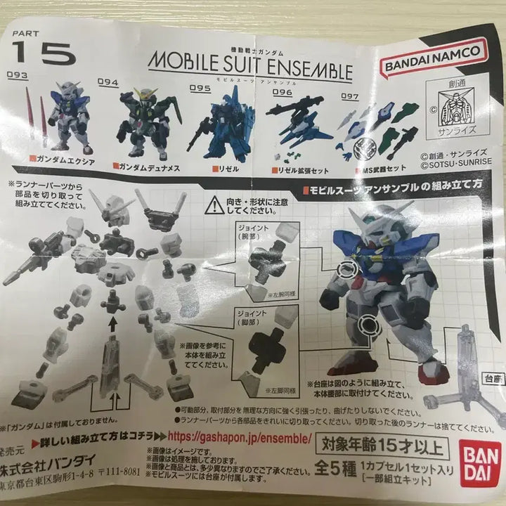 [BUNJANG] Bandai Gundam 15th Weapon Set / 캡슐토이 앙상블 건담15탄 97번 무장세트