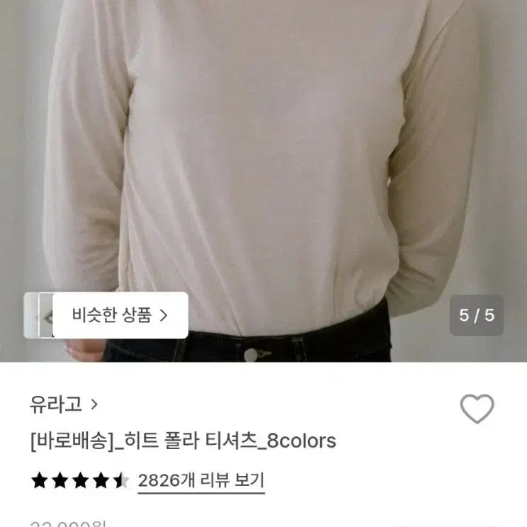 [BUNJANG] Urado Cream Polo Shirt / 유라고 폴라 티셔츠 (새상품)