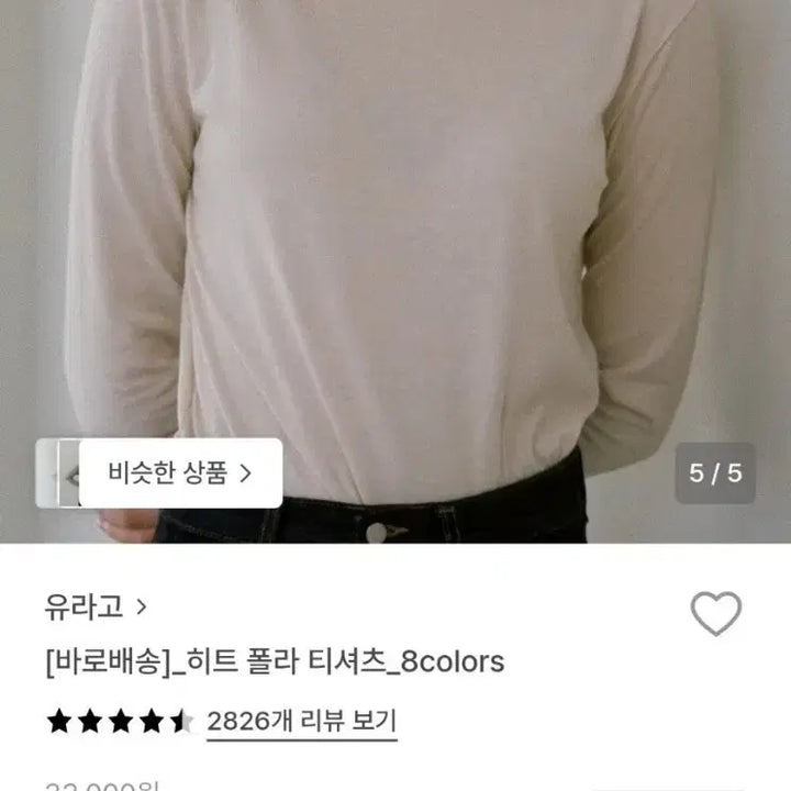 [BUNJANG] Urado Cream Polo Shirt / 유라고 폴라 티셔츠 (새상품)