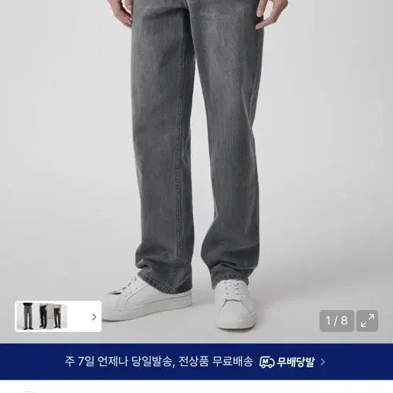 [SOLD OUT] 무신사 스탠다드 프리미엄 데님 팬츠 4종