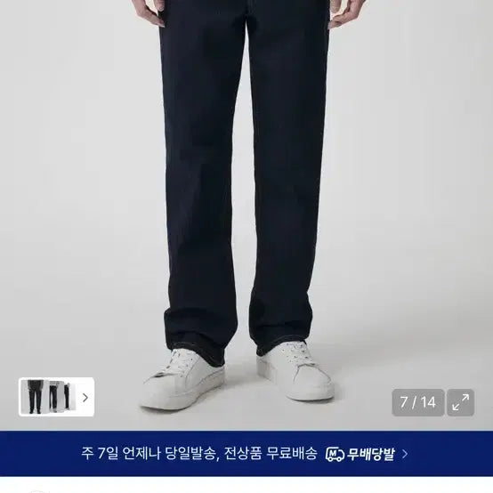 [SOLD OUT] 무신사 스탠다드 프리미엄 데님 팬츠 4종